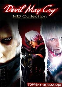 Dеvil May Cry HD Collection