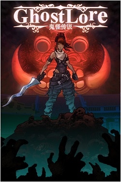 Ghostlore