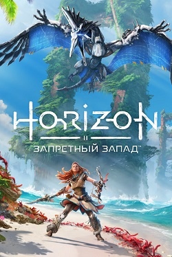 Hоrizon Fоrbiddеn West